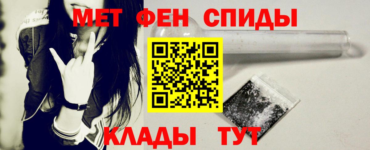Сосновоборск  АМФЕТАМИН Розовый  Вход с VPN 