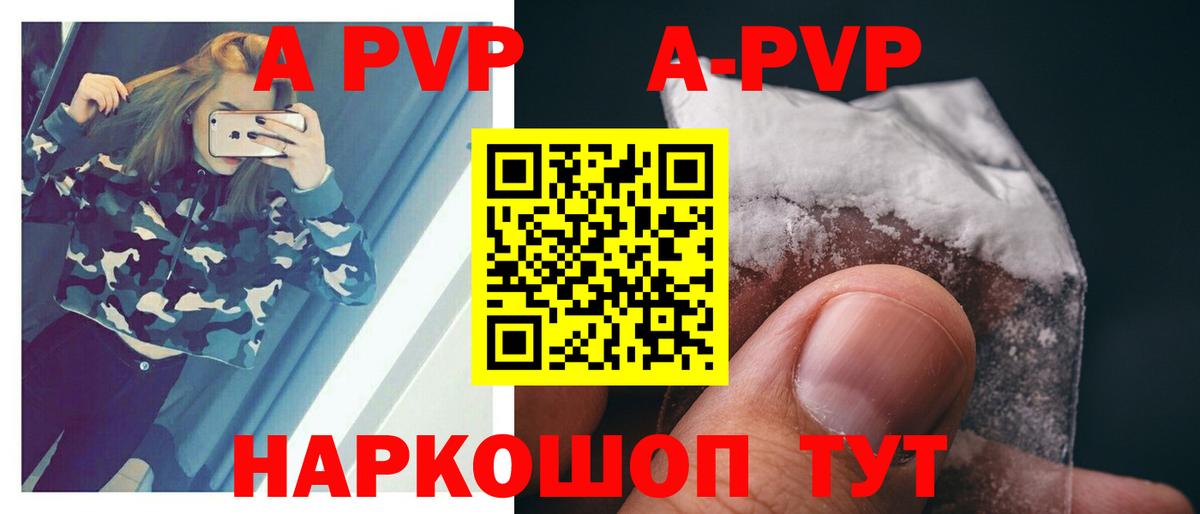 Alpha-PVP Crystall Сосновоборск