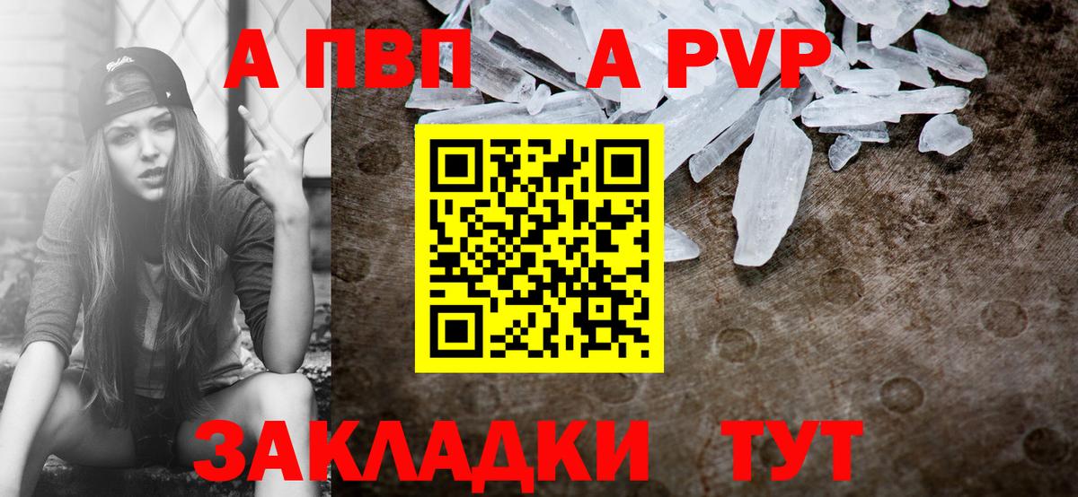 APVP СК  Вход с VPN  где купить наркоту  Сосновоборск  Alpha-PVP Соль  Альфа ПВП 