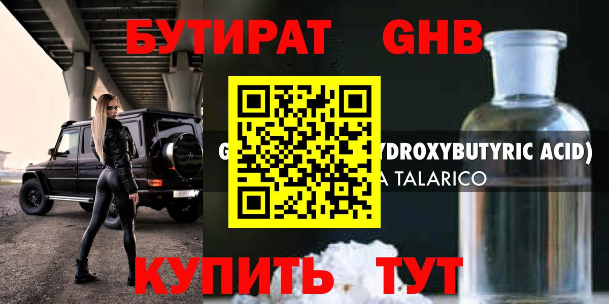 Сосновоборск  БУТИРАТ буратино  БУТИРАТ  Вход с VPN 