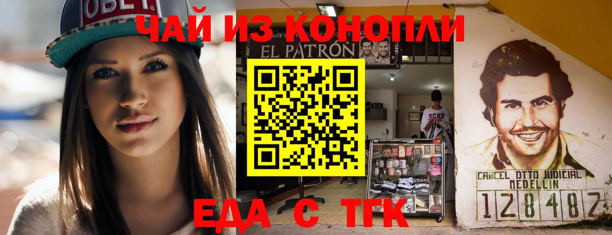 Еда ТГК марихуана Сосновоборск