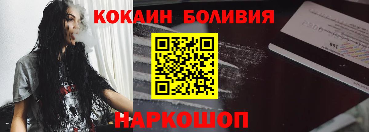 Кокаин 97% Сосновоборск