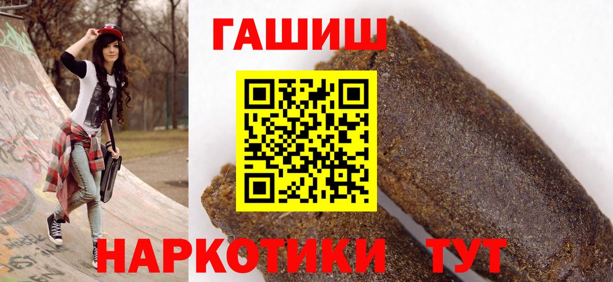 Гашиш 40% ТГК  Вход с VPN  Сосновоборск 