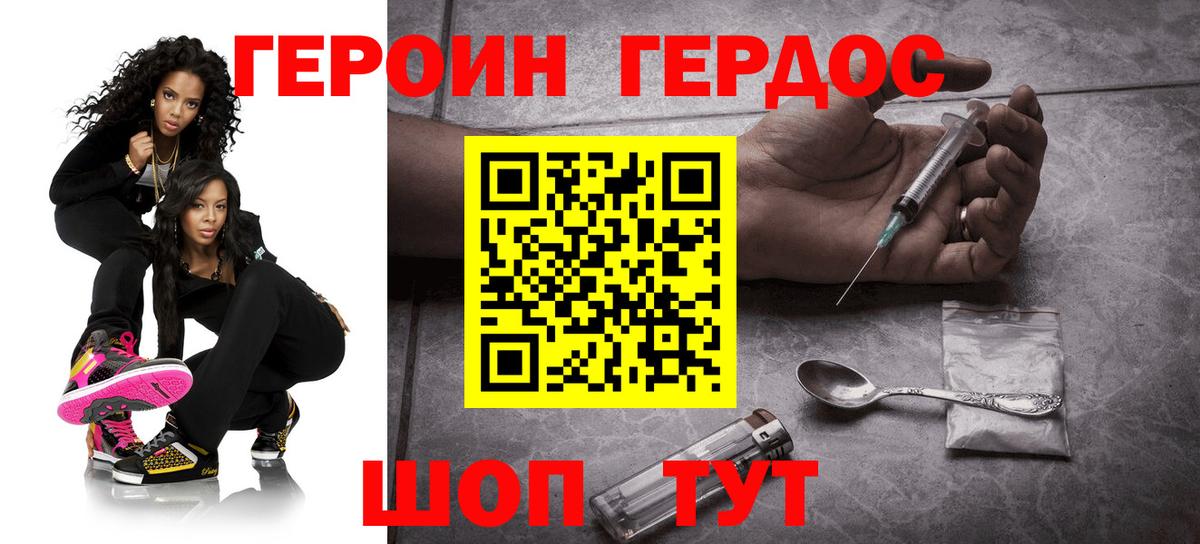 Героин герыч  Вход с VPN  ГЕРОИН  Сосновоборск 