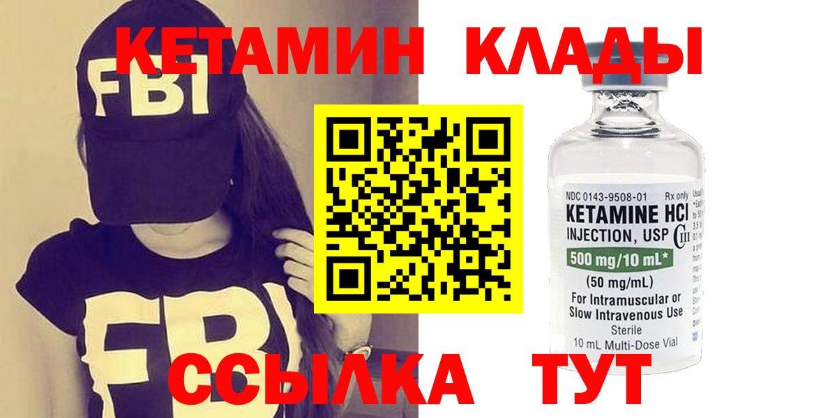 Сосновоборск  Кетамин ketamine  Вход с VPN 