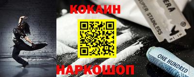 кокаин премиум Краснознаменск