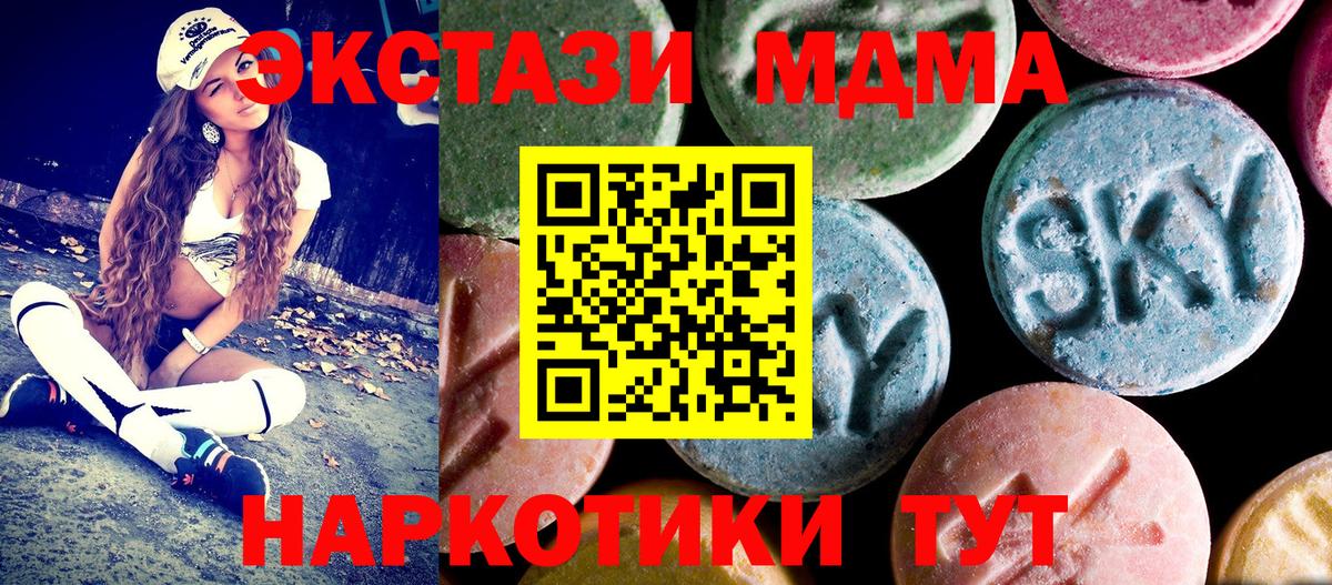 MDMA Molly  Вход с VPN  MDMA  МДМА кристаллы  Сосновоборск 