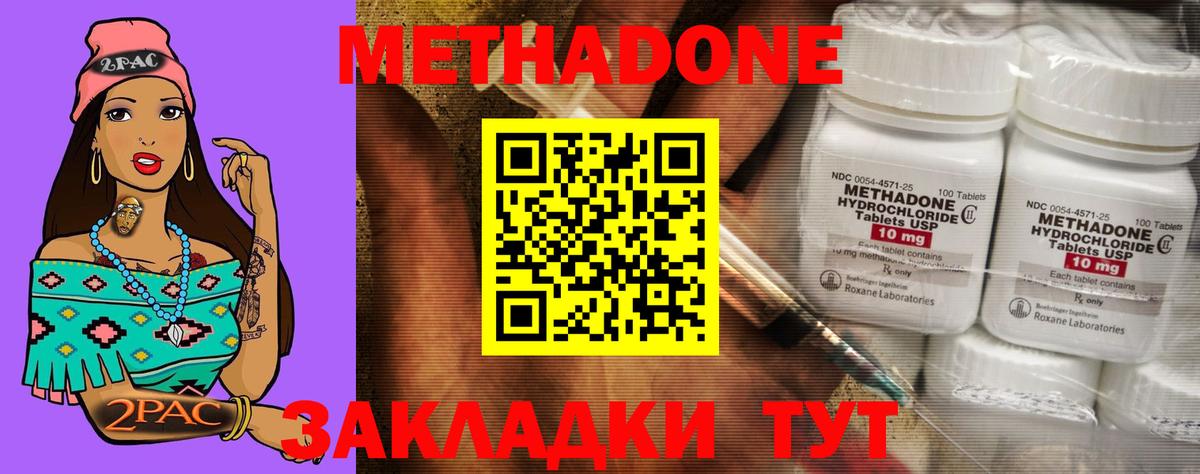 Сосновоборск  МЕТАДОН methadone  Вход с VPN 