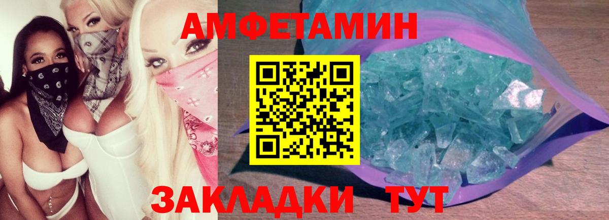 Сосновоборск  Первитин винт  Вход с VPN  Первитин винт 