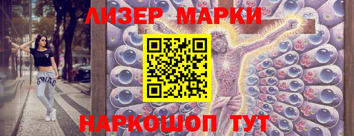 Марки N-bome 1,5мг Сосновоборск