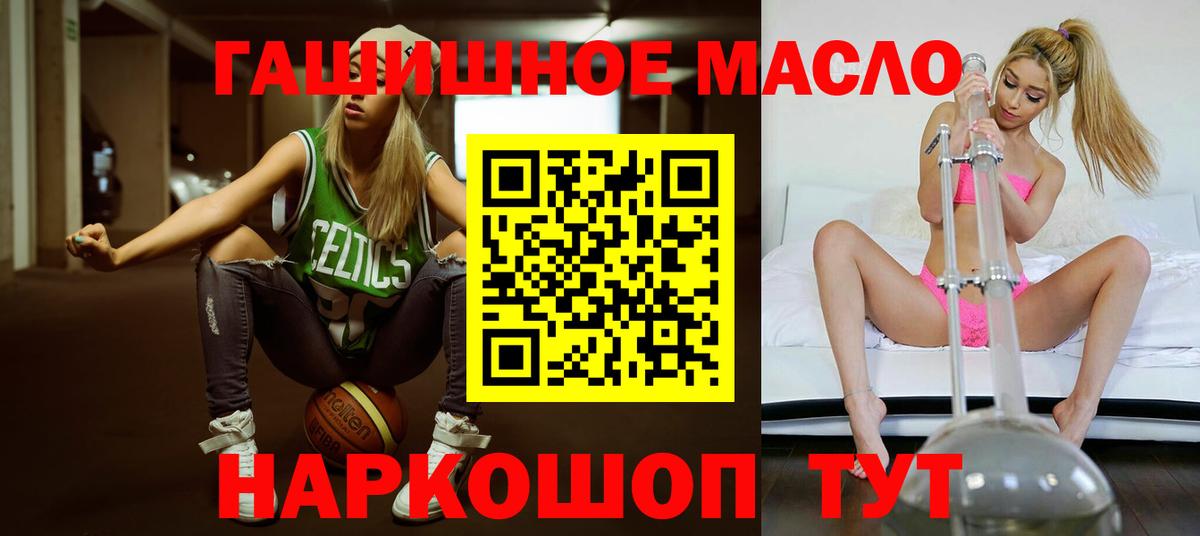 ТГК гашишное масло  Вход с VPN  Сосновоборск  ТГК THC oil 