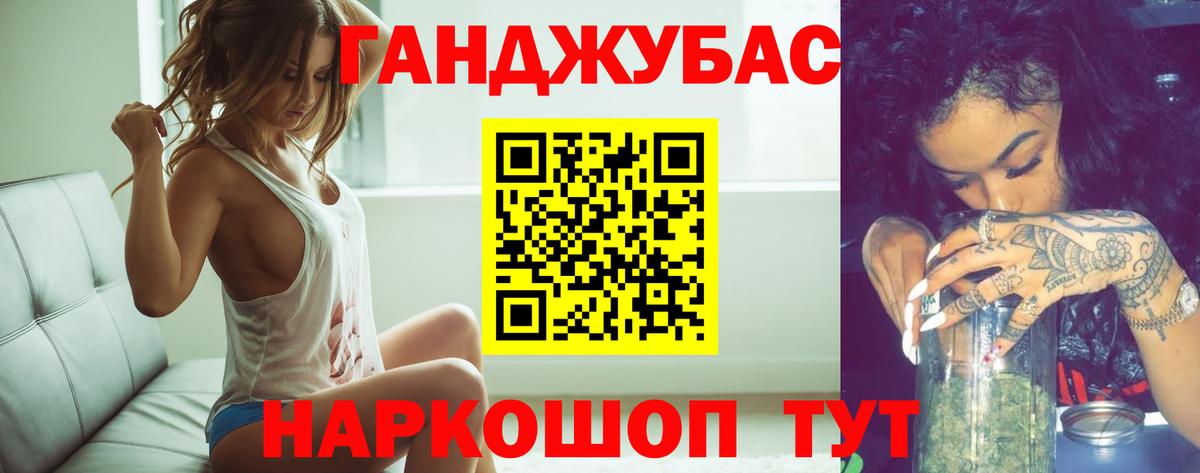 МАРИХУАНА план Сосновоборск