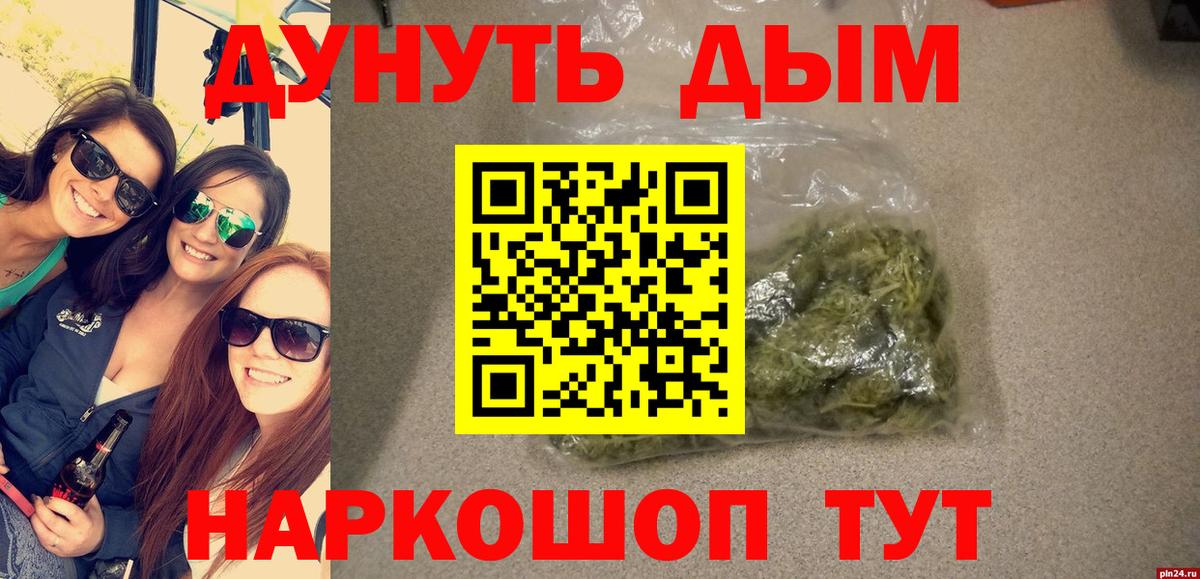 Бошки Шишки гибрид  Вход с VPN  Шишки марихуана Ganja  Сосновоборск  Канабис SATIVA & INDICA 